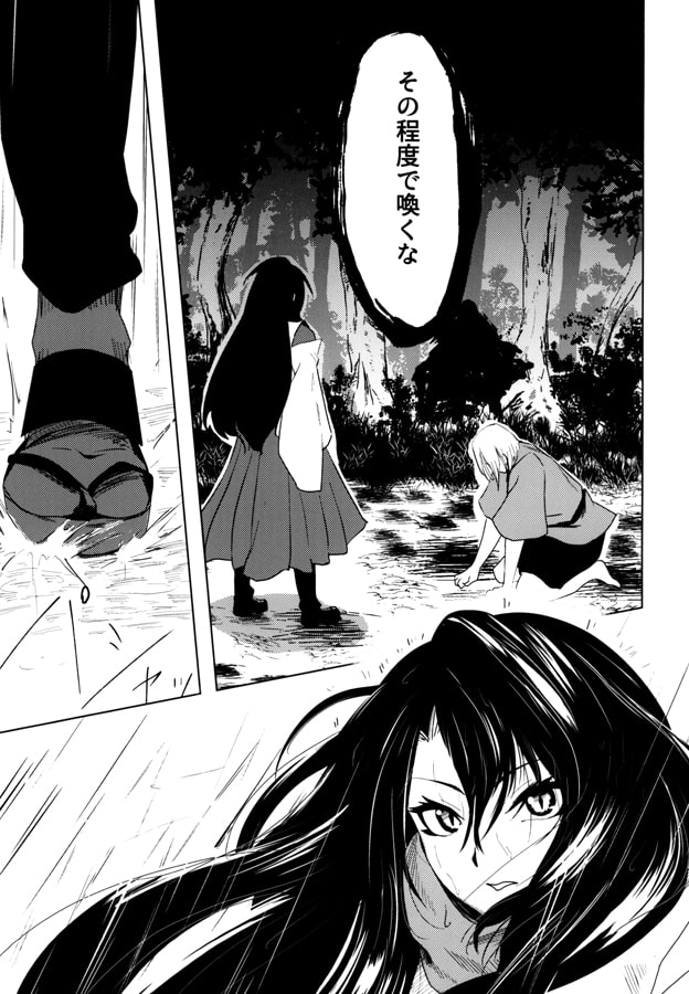 ムシンセカイ 壱