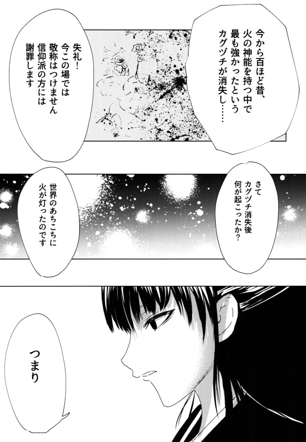 ムシンセカイ 弐