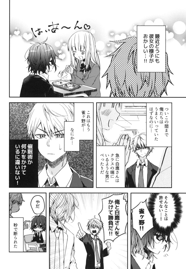 きっと誰にもわからない