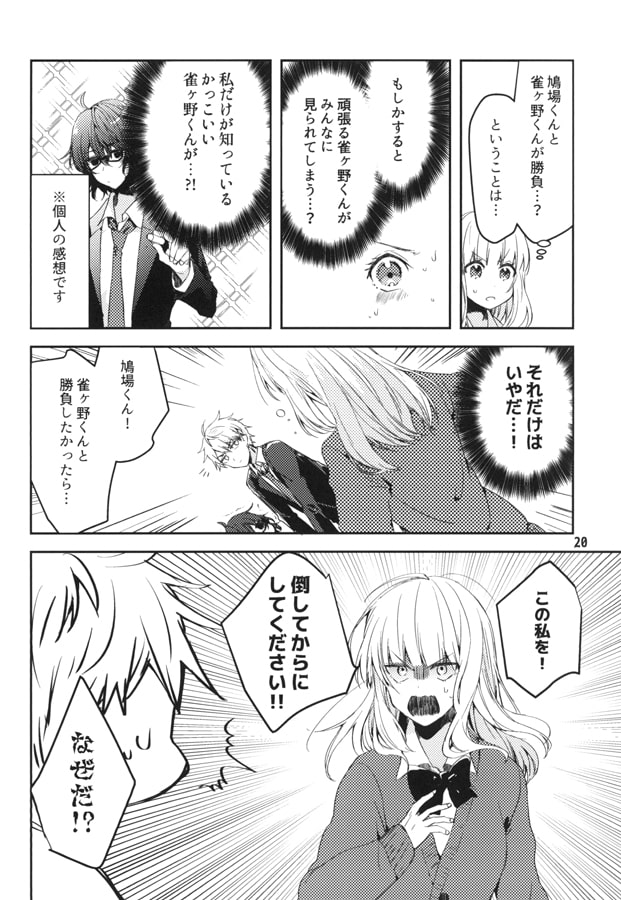 きっと誰にもわからない