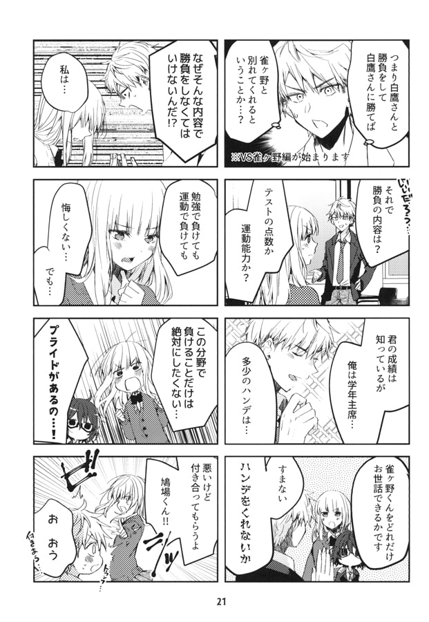 きっと誰にもわからない