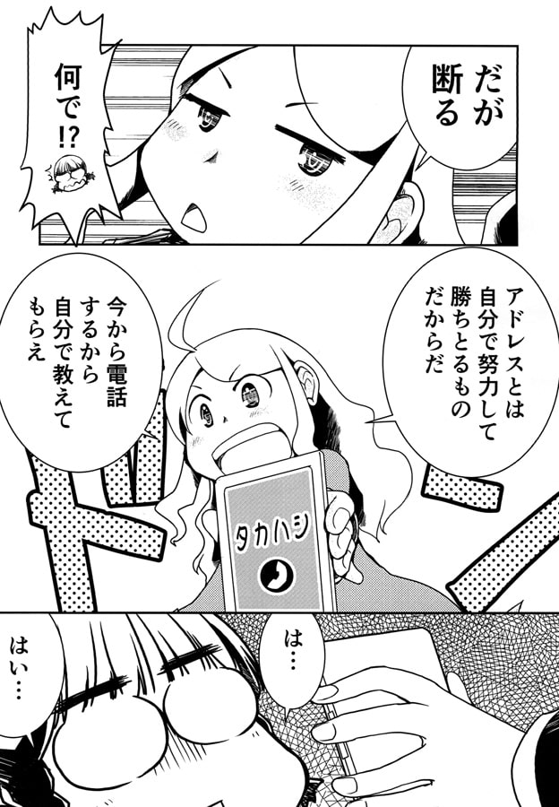 カラオケのメガネさん