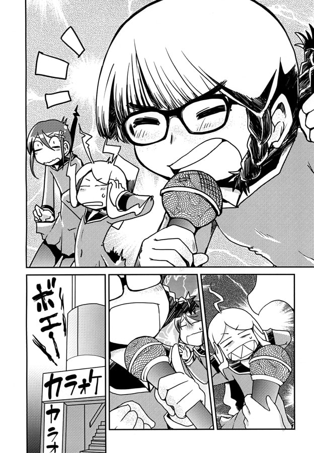 カラオケのメガネさん