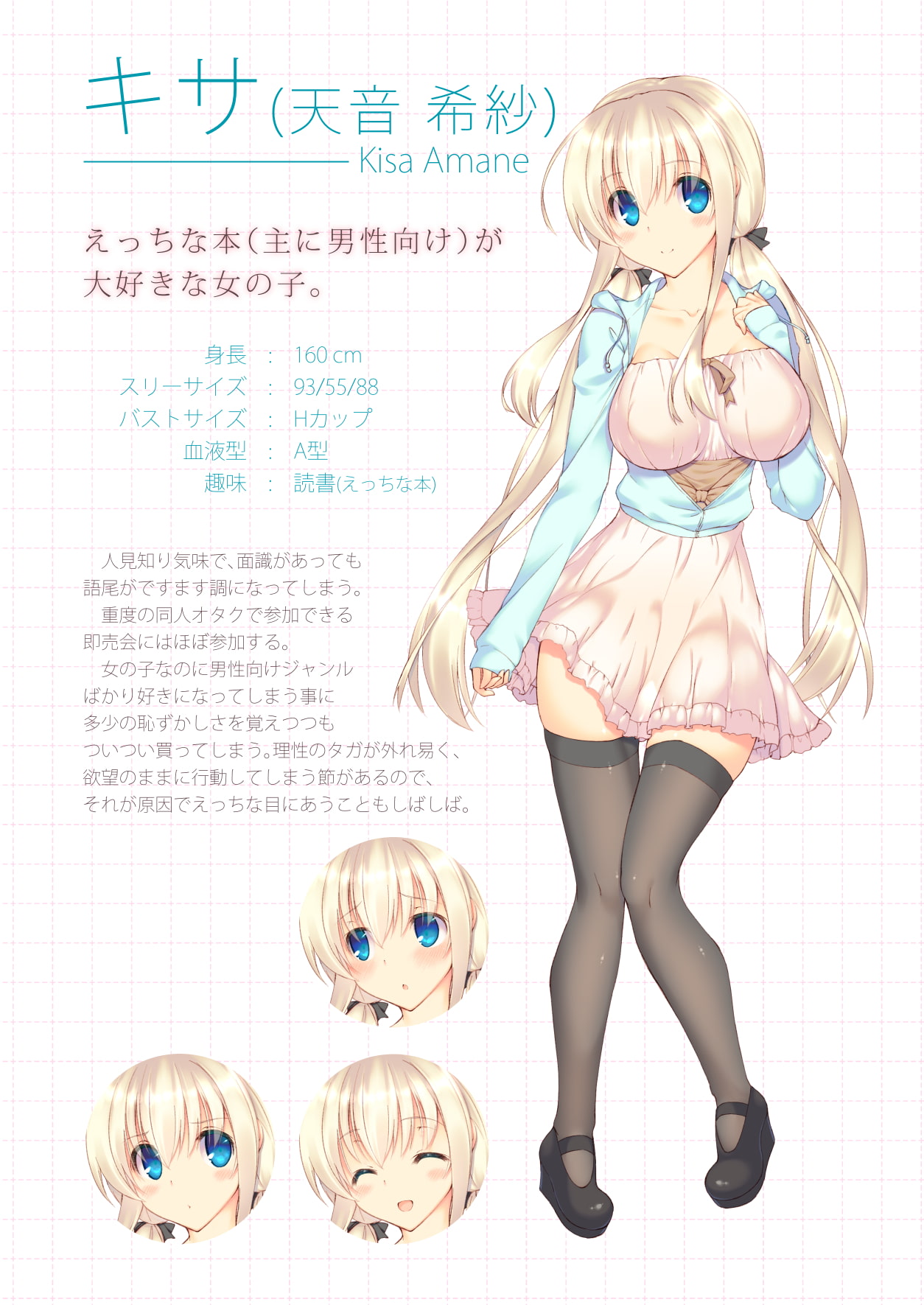 えっちな同人誌は好きですか?-えちすき1-