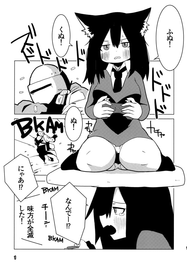 平成猫のゲーム