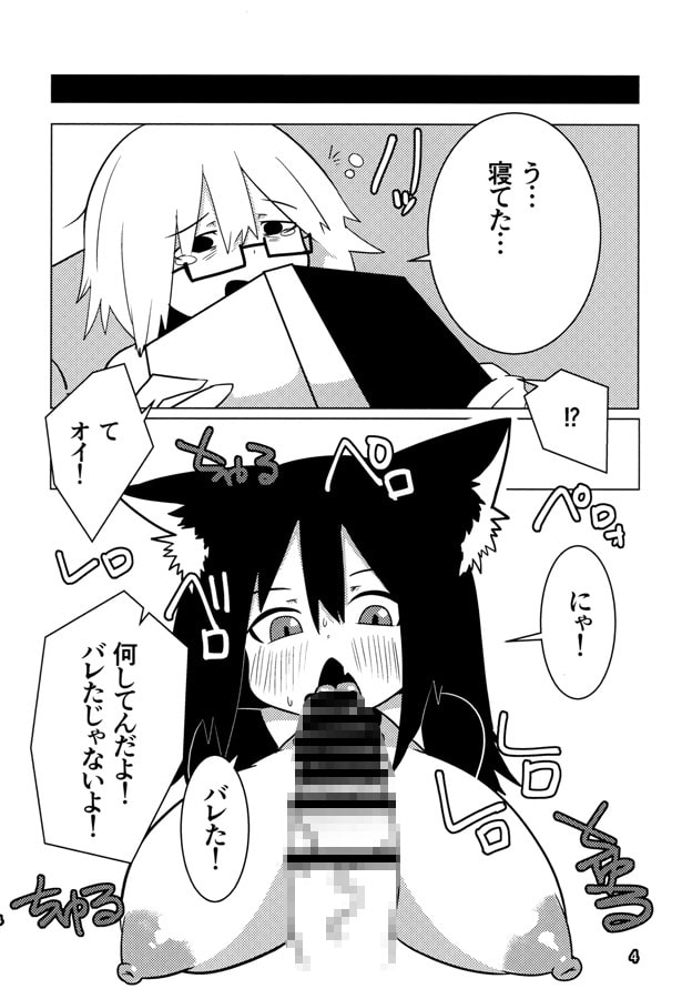 平成猫のゲーム