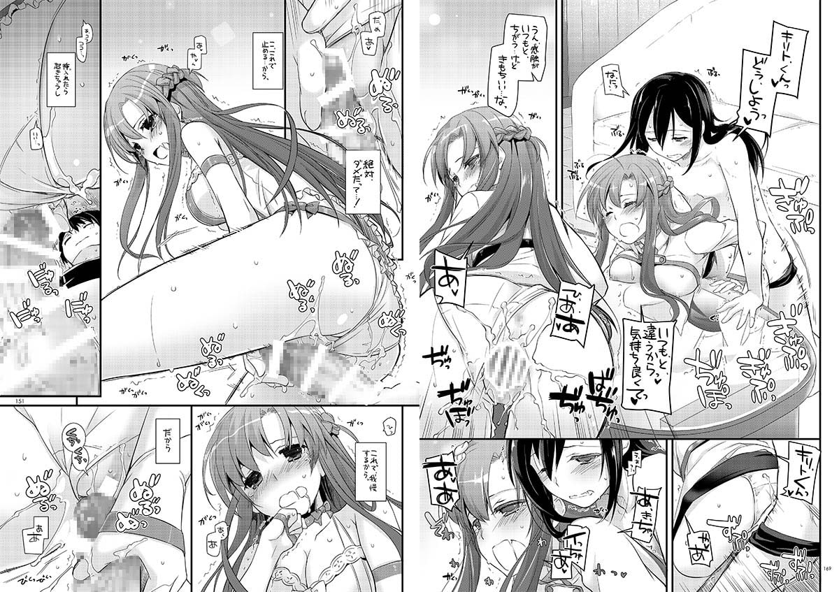 DL-AW&SA○総集編