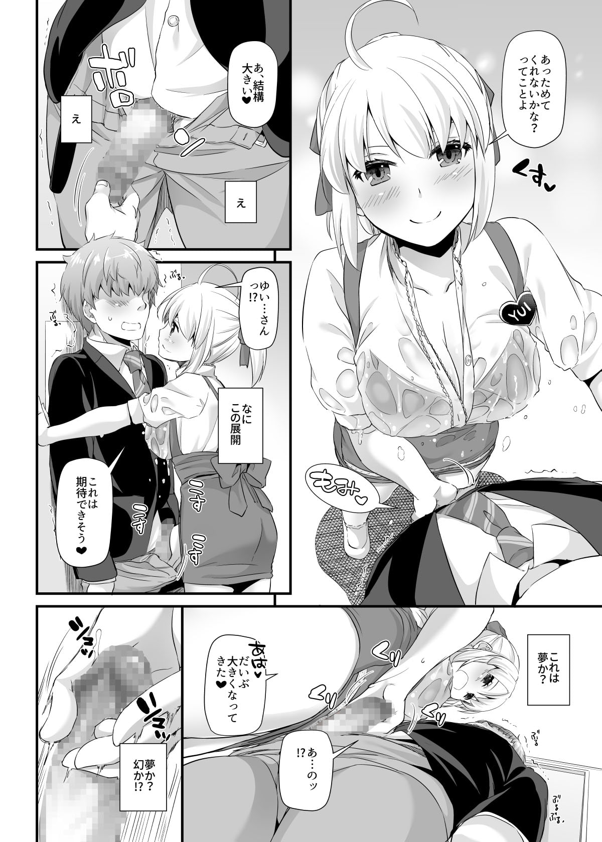 制服楽園32 ミスった仕事でウェイトレスさんと…