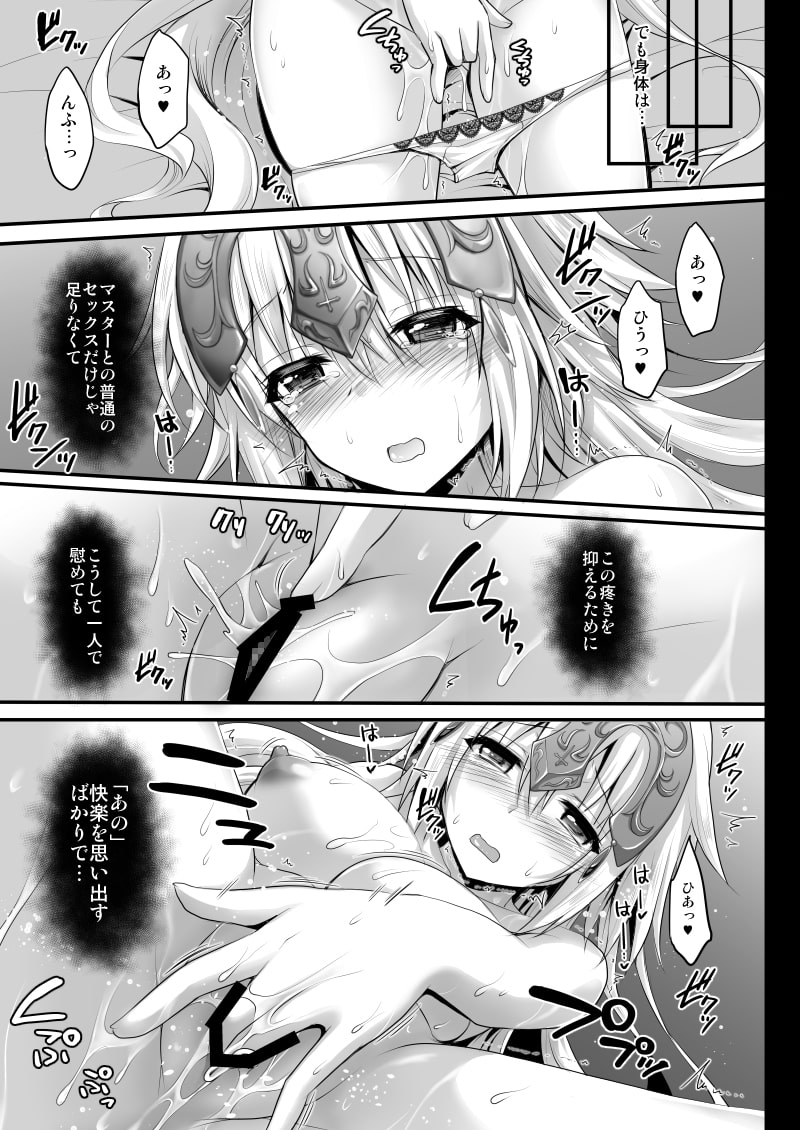 聖女ジャンヌの淫らな性事情