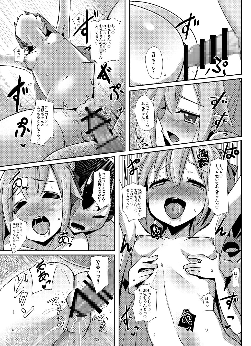 ショタ指揮官奮闘記