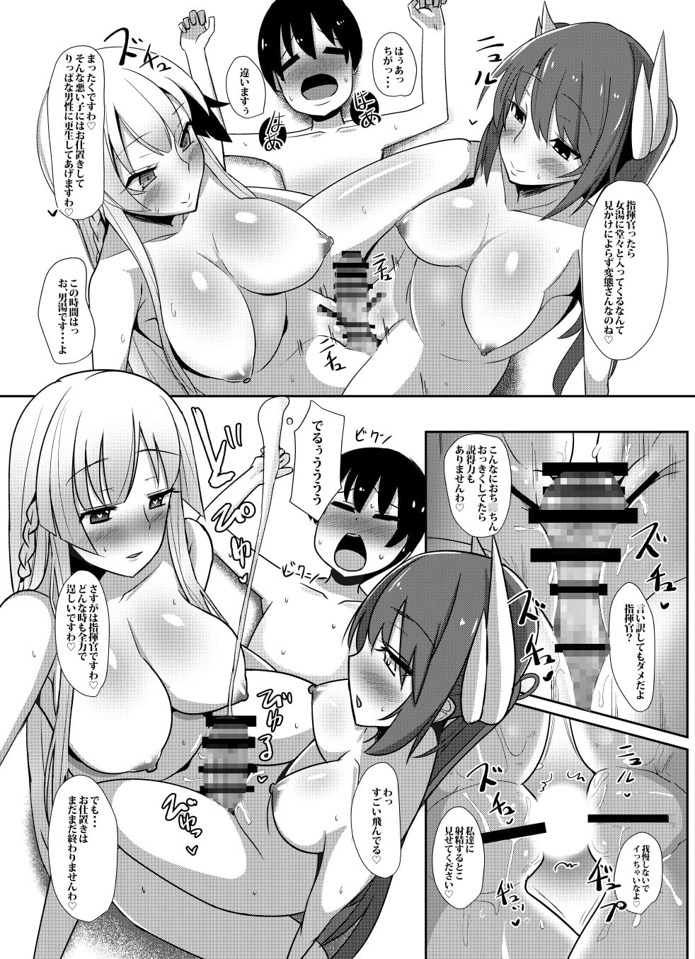 ショタ指揮官奮闘記