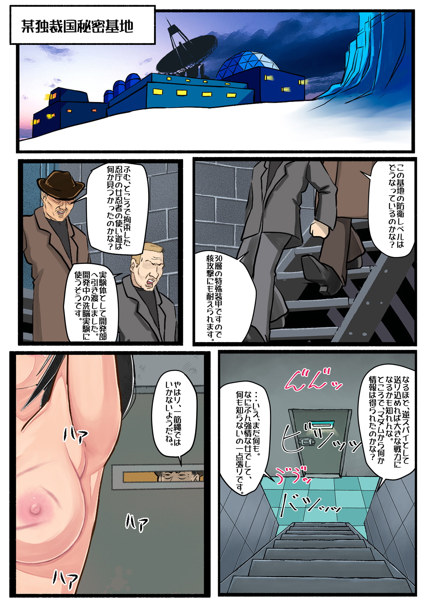 Summer Fuckers 9 「母娘陵辱編」