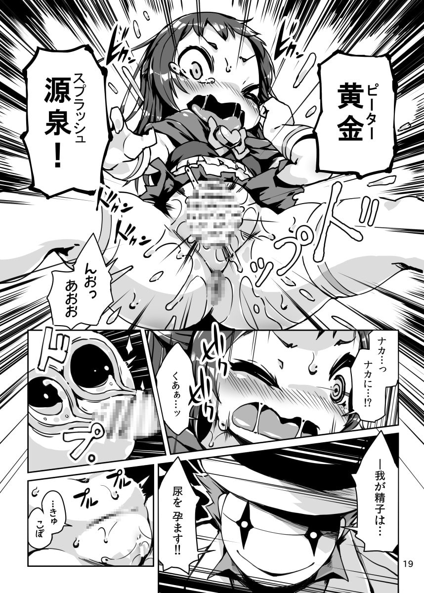 レモン☆スプラッシュ