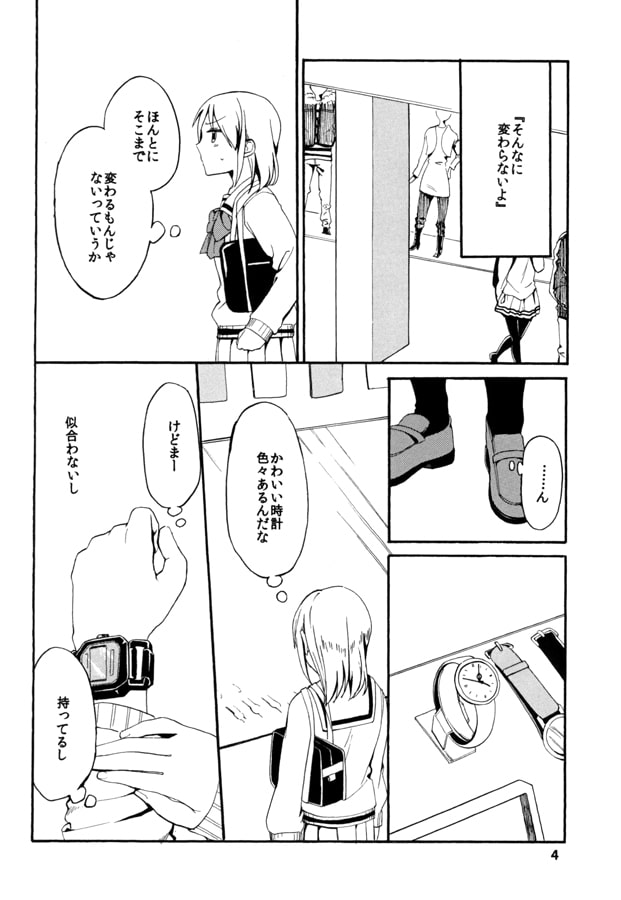 なんでもない特別な日