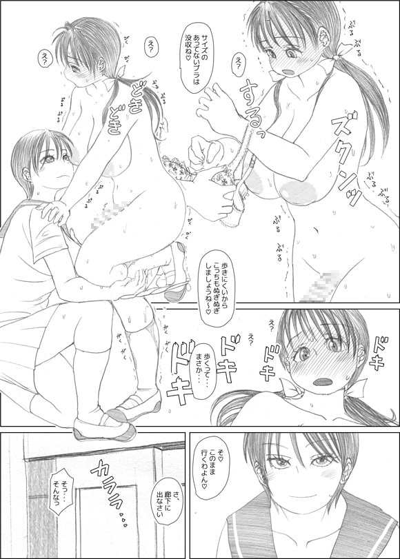 ふたば×なりあ Vol.2