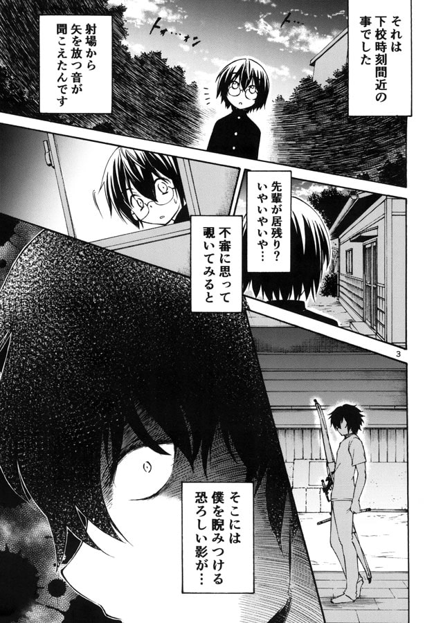 ヨーキューする！ その3