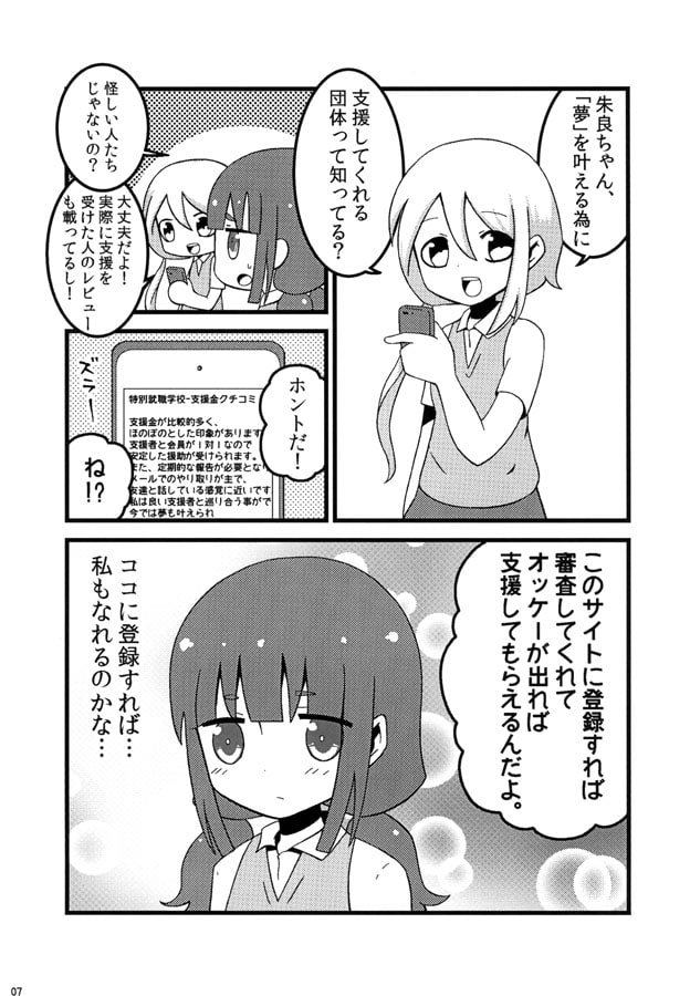 ショウガクキン