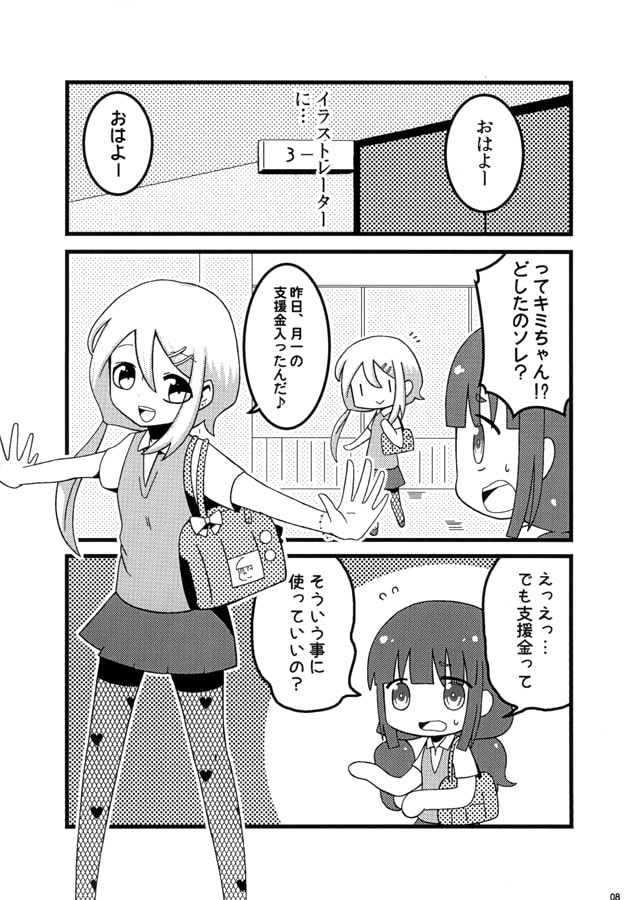 ショウガクキン