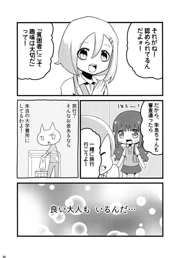 ショウガクキン