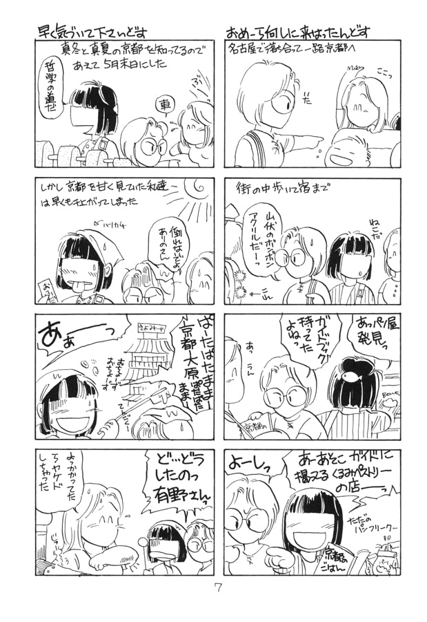 よりぬき！職場の達人王3&4