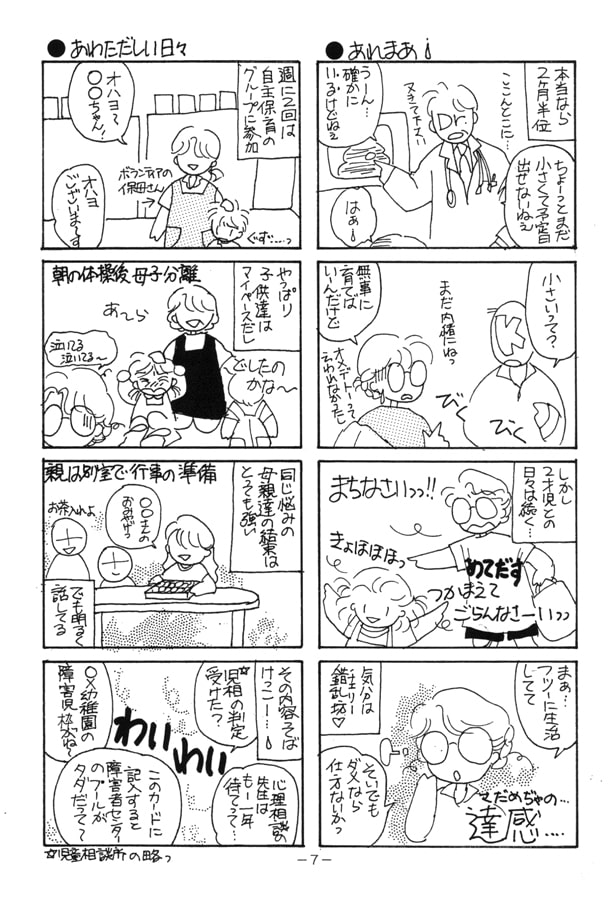 よりぬき！職場の達人王5