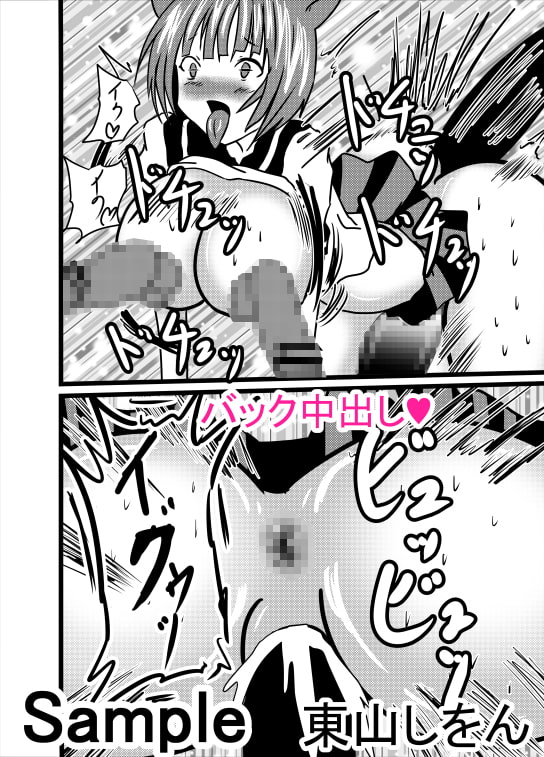 トリプル男性器学園の淫乱娘