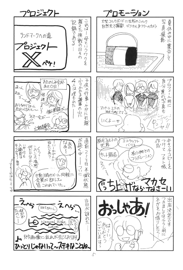 よりぬき！職場の達人王9