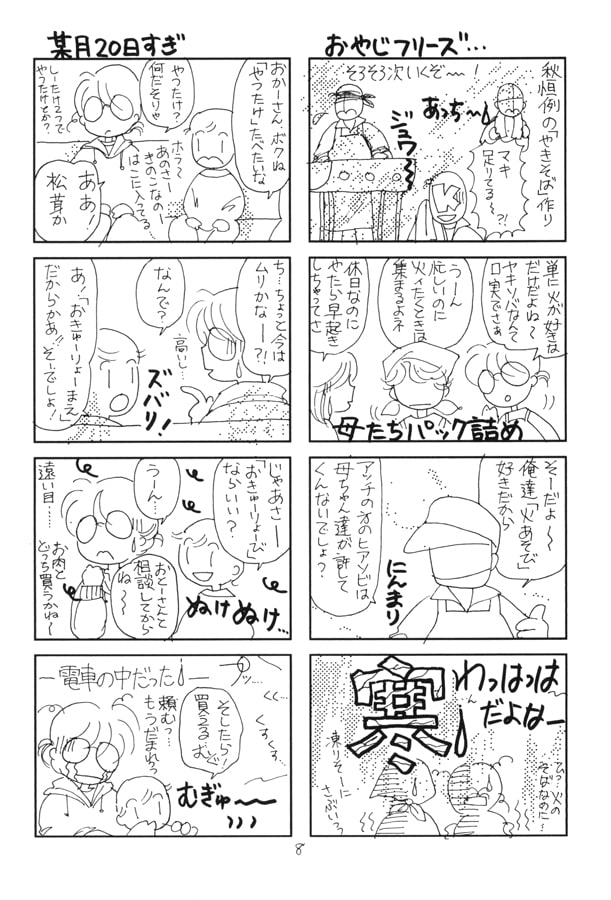 よりぬき！職場の達人王9