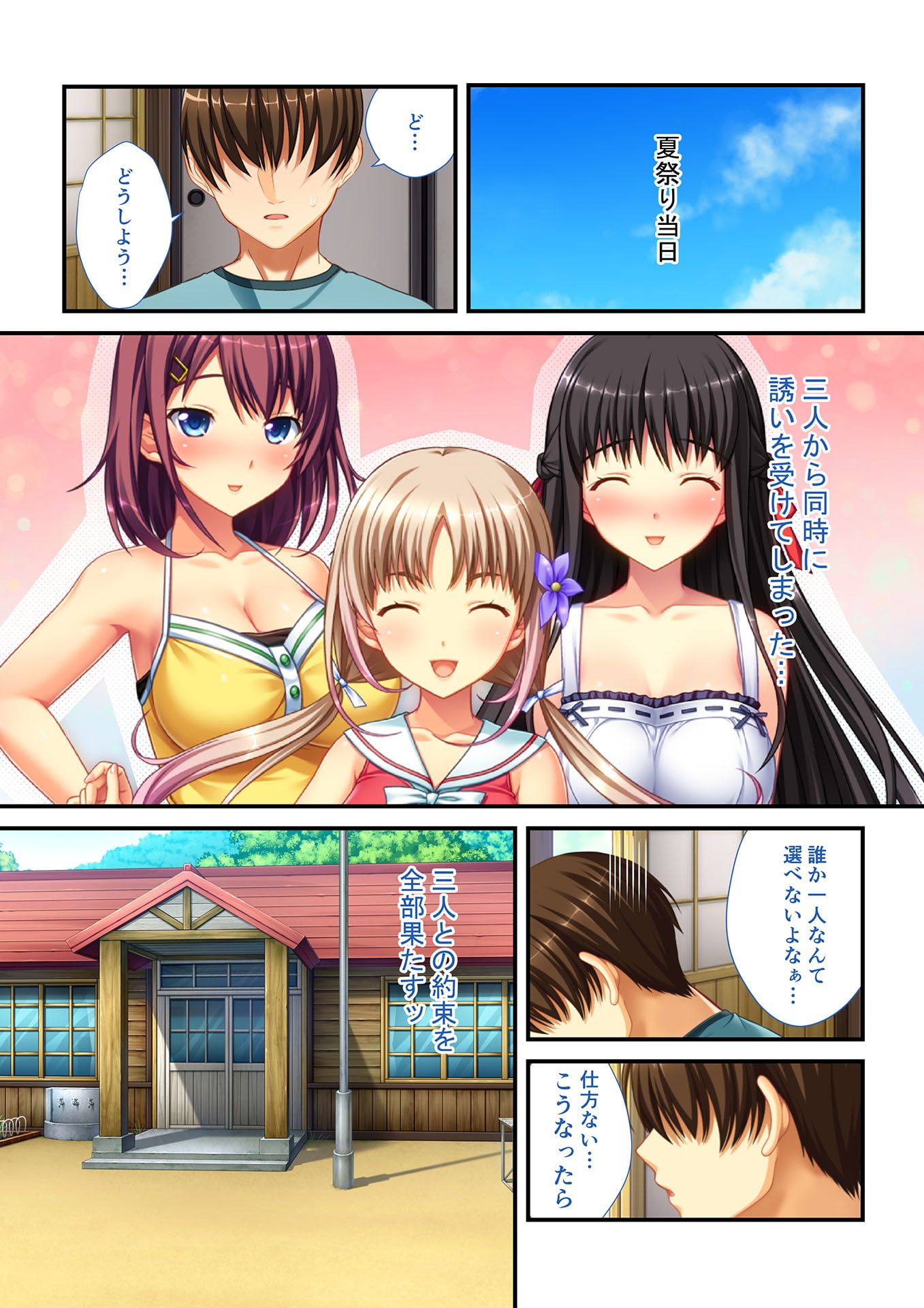 里帰りでハーレムH 田舎で処女幼なじみ性開発!!(4) フルカラーコミック版