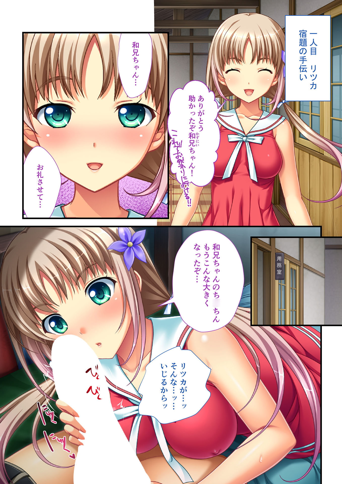 里帰りでハーレムH 田舎で処女幼なじみ性開発!!(4) フルカラーコミック版