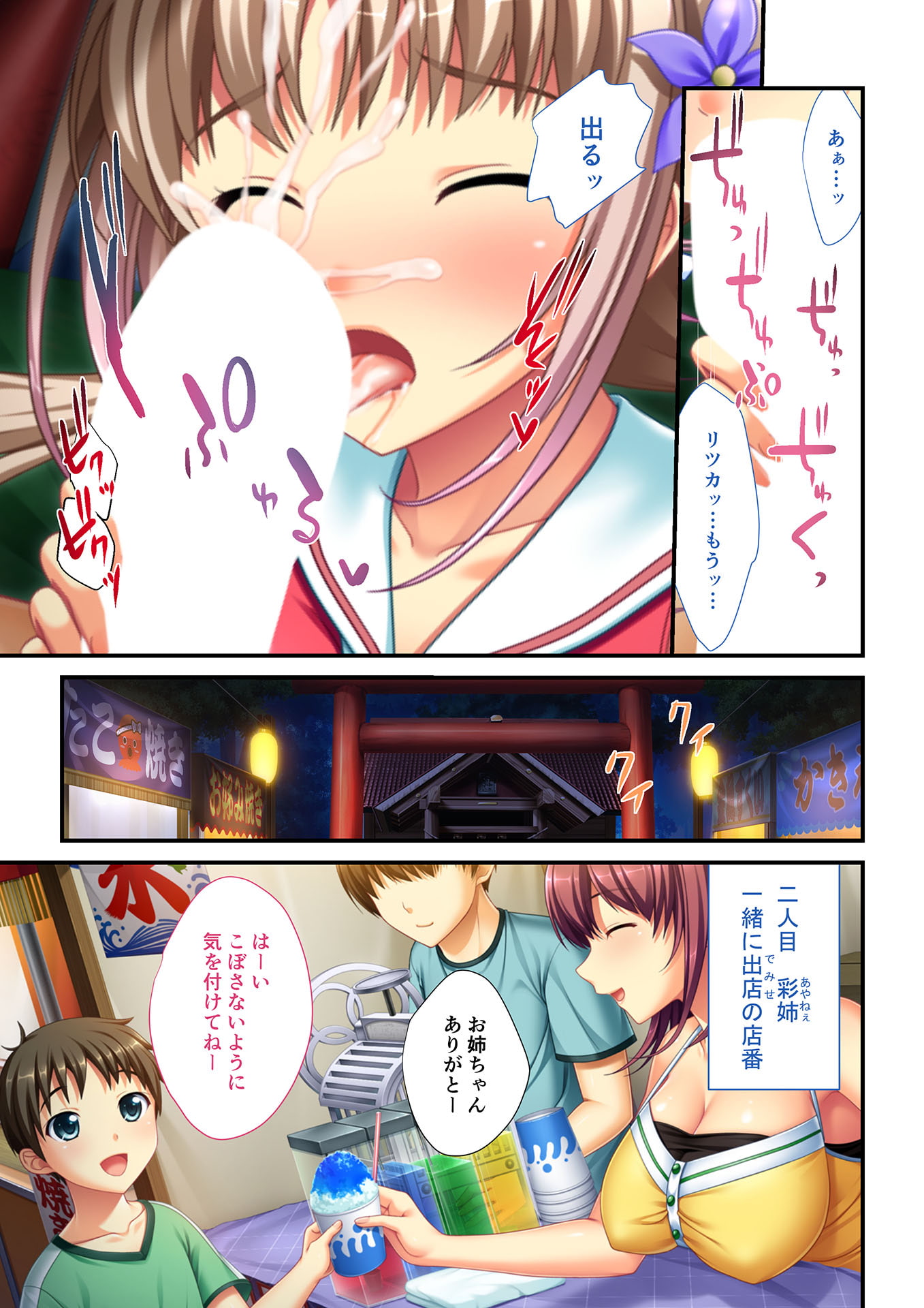 里帰りでハーレムH 田舎で処女幼なじみ性開発!!(4) フルカラーコミック版