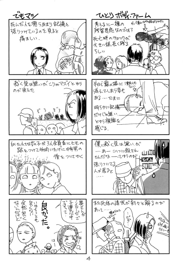 おMeごと　ちょっと棚ざらえ