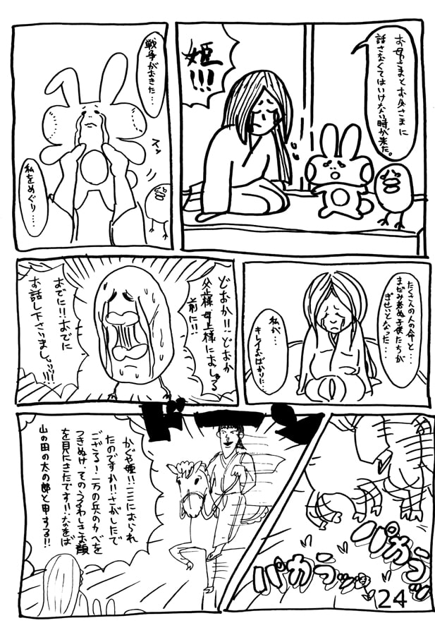 幸せの森