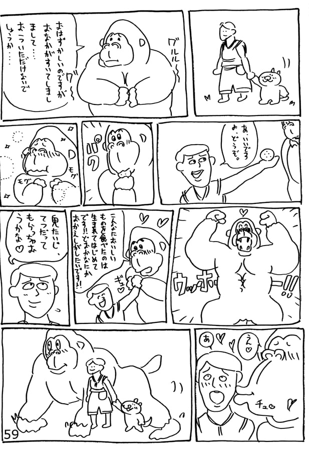 幸せの森