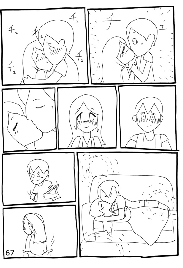 幸せの森