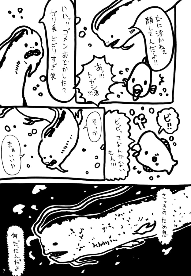 泣いた捨てネコ
