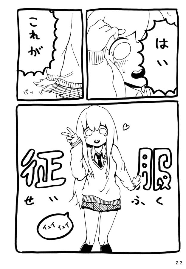 泣いた捨てネコ