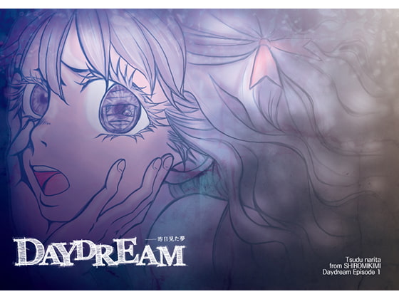 DAYDREAM-昨日見た夢-