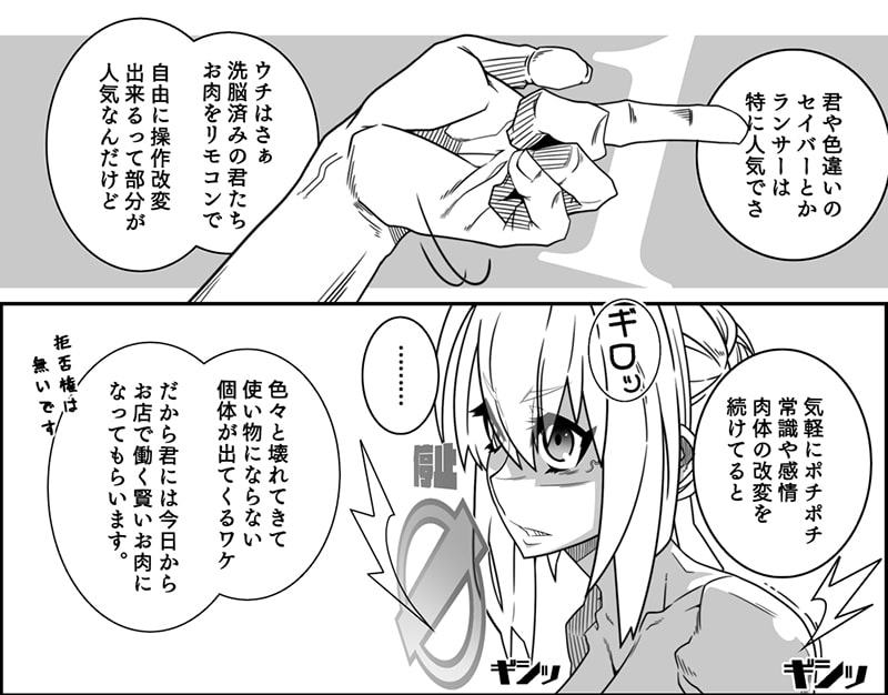 二次元召喚洗脳風俗店