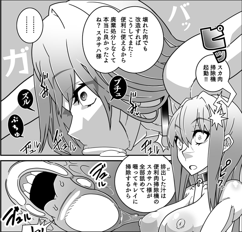 二次元召喚洗脳風俗店