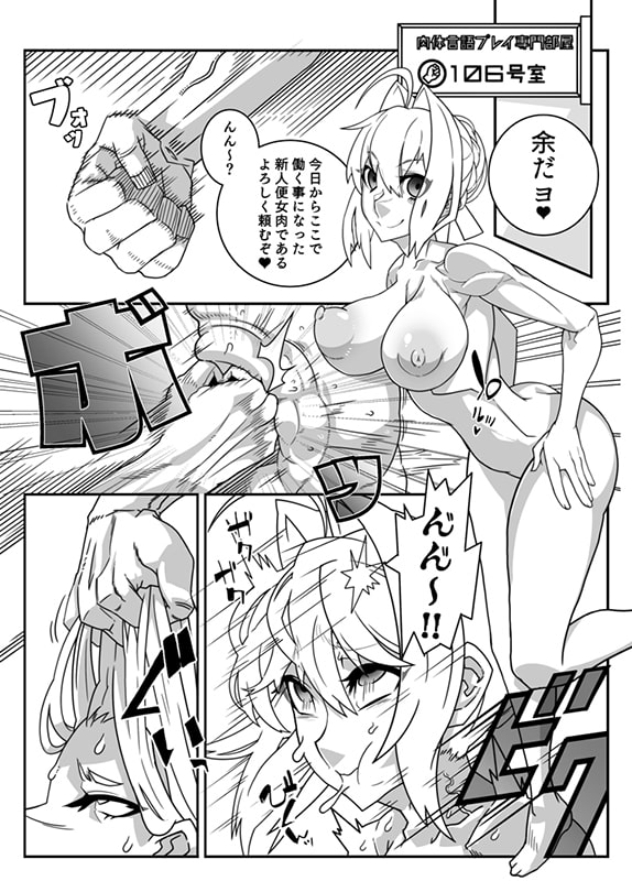 二次元召喚洗脳風俗店