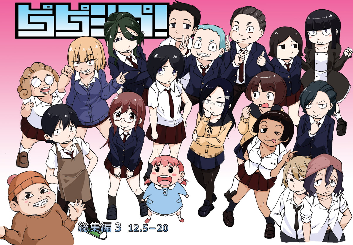 ピコピコショップ!総集編3