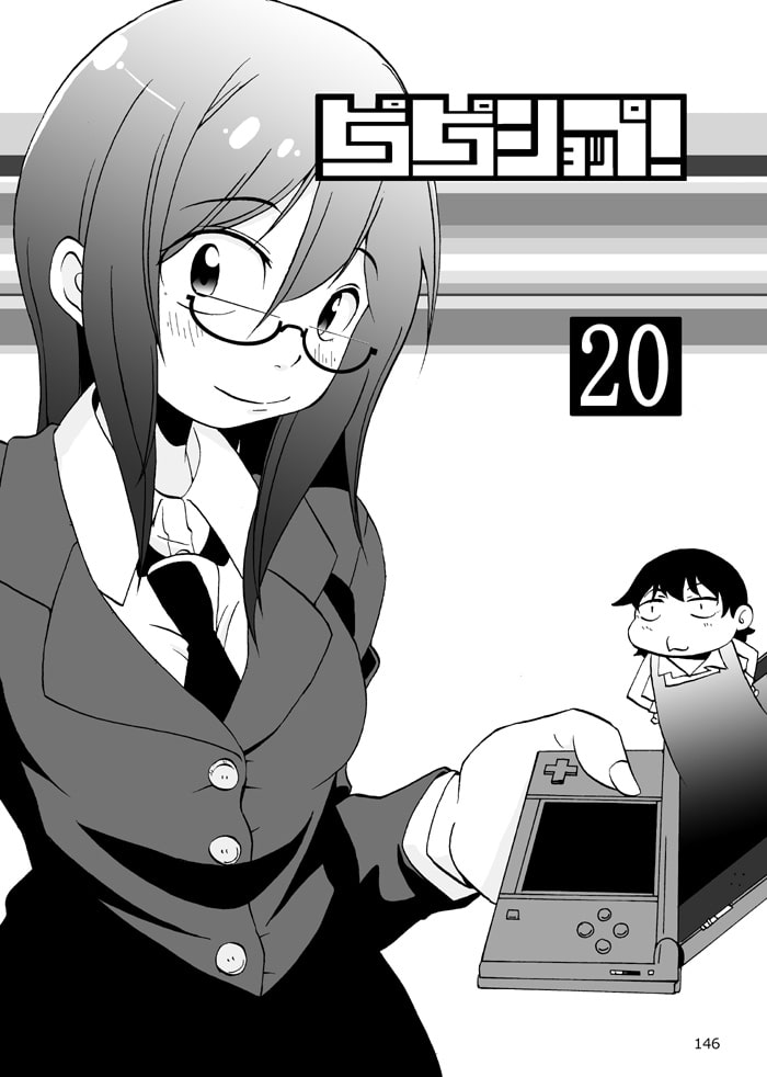 ピコピコショップ!総集編3