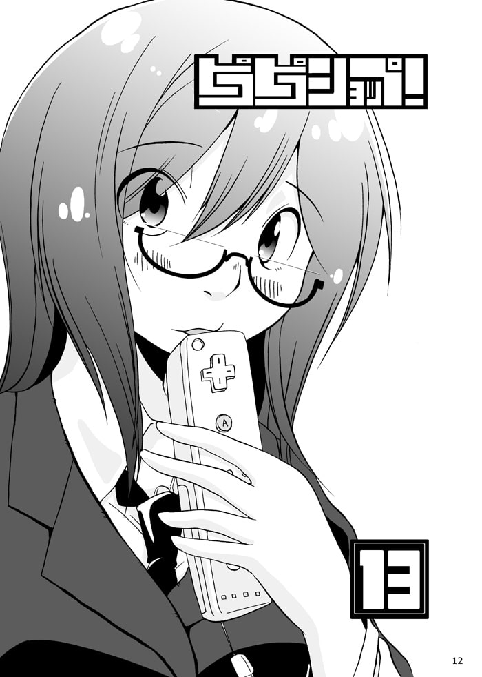 ピコピコショップ!総集編3