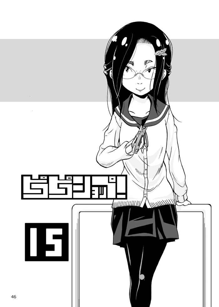 ピコピコショップ!総集編3