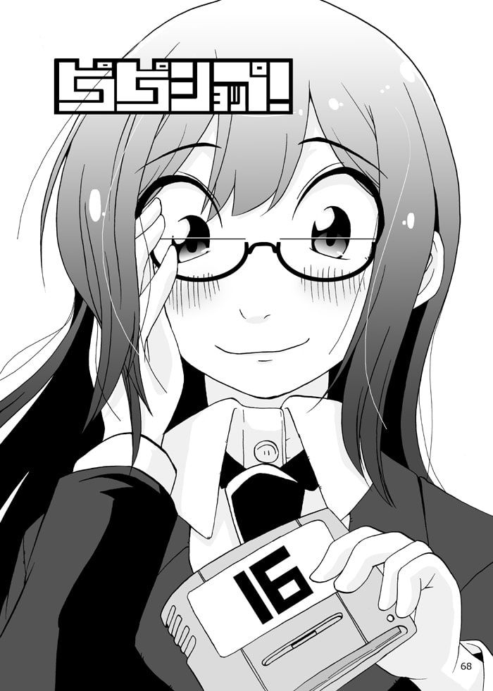 ピコピコショップ!総集編3