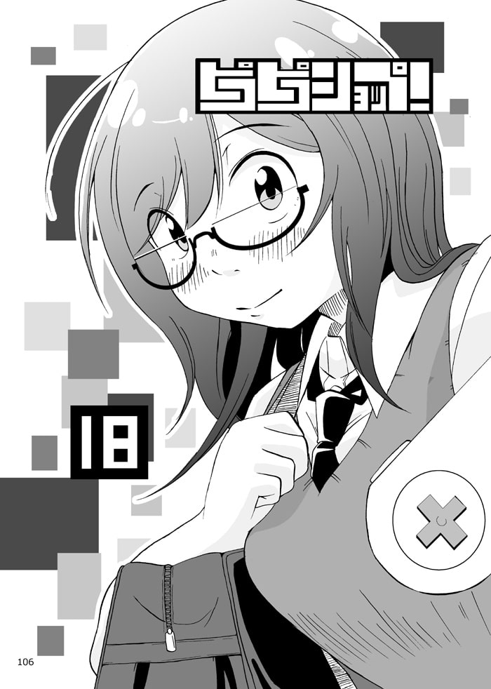 ピコピコショップ!総集編3