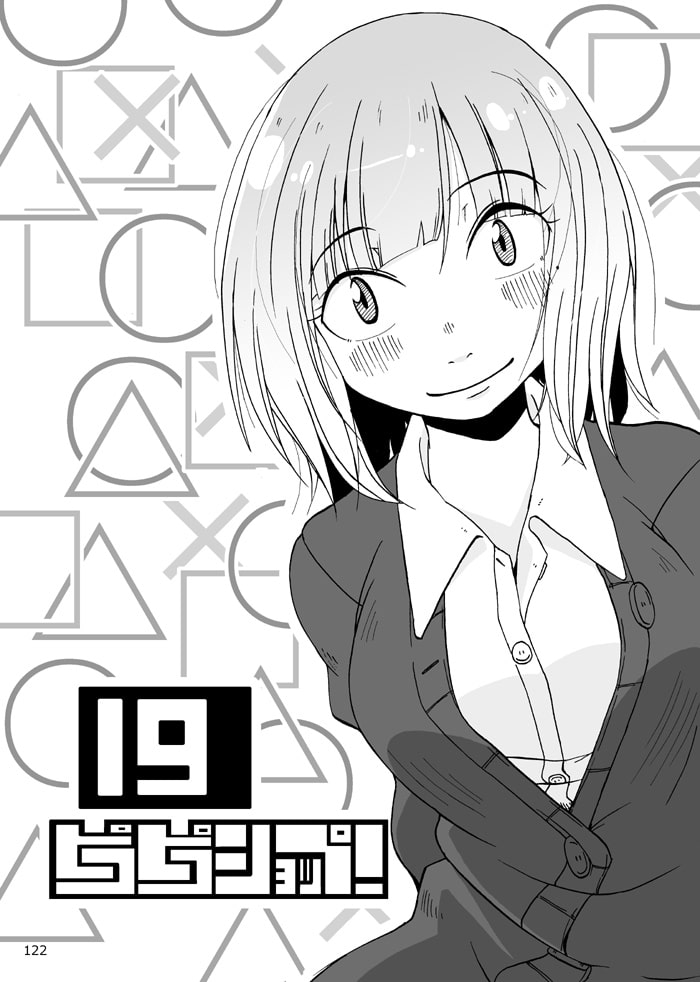 ピコピコショップ!総集編3