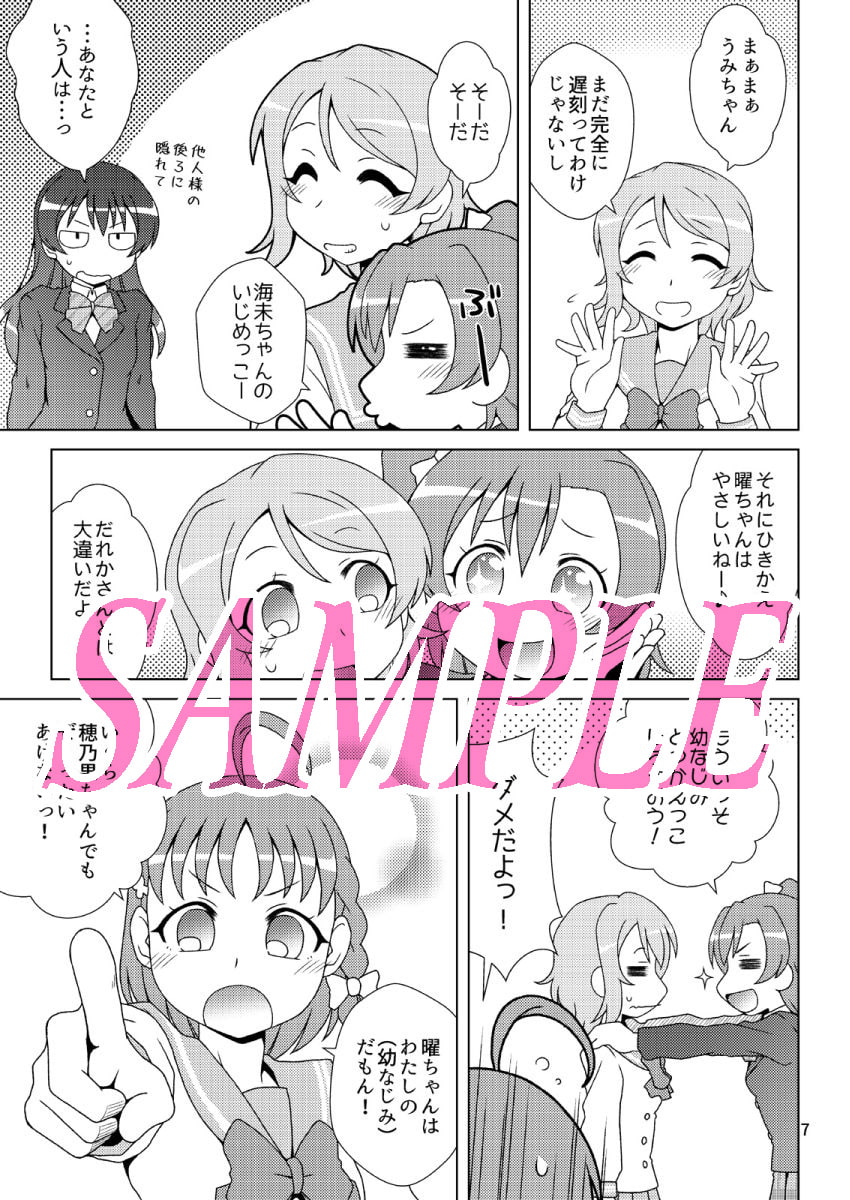 すかーみっしゅ! in the Lo〇eLive!