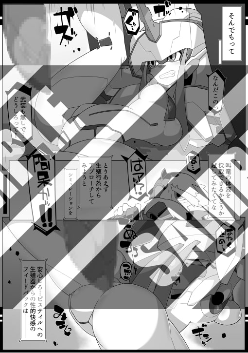 ロボスケベボン